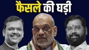eknath shinde, Devendra Fadnavis, maharashtra cm