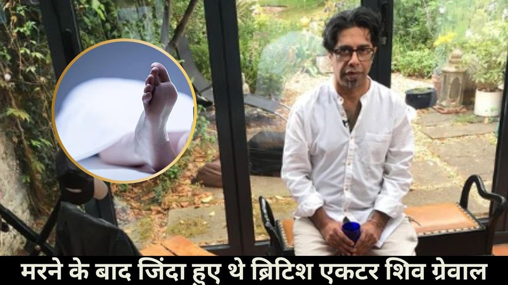 shiv grewal