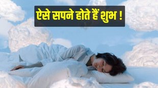 ameer banne ke sapne, ameer hone se phle kaunse sapne aate hai, bhavisyapuran sapne