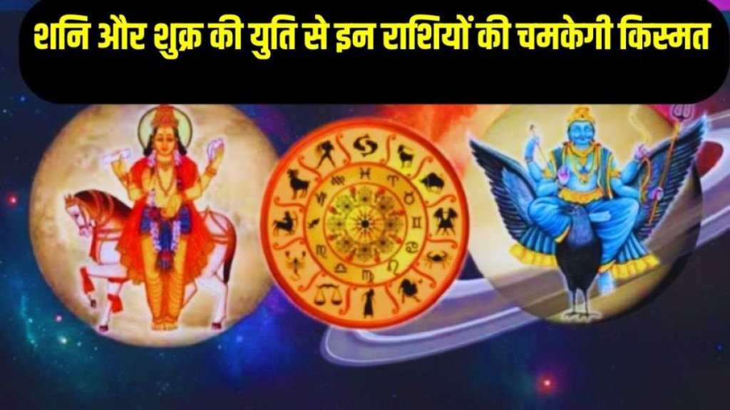 Conjunction Of Saturn And Venus 2024, venus and saturn ki yuti 2025