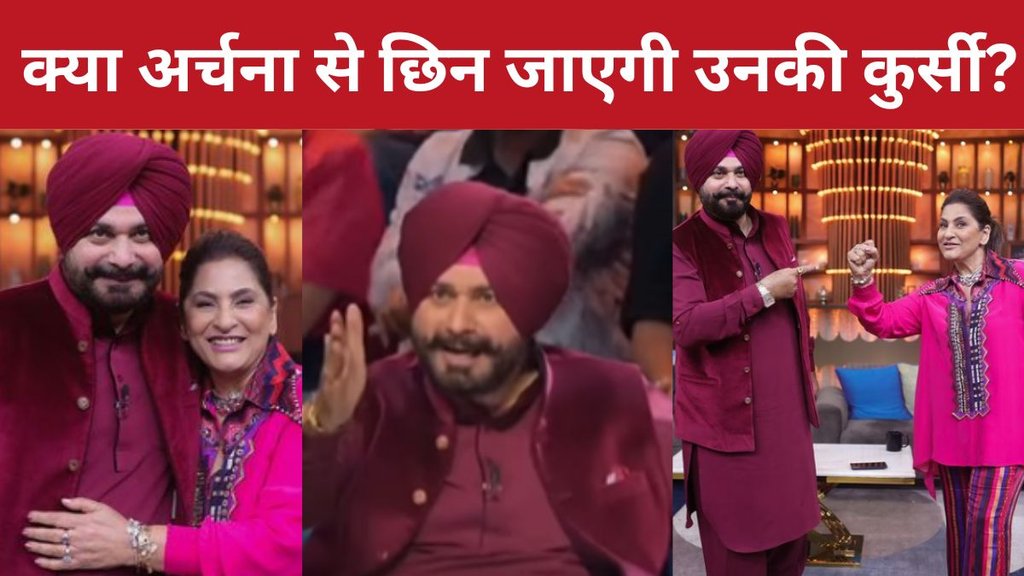 kapil sharma show, navjot singh sidhu