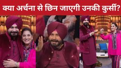TV Adda: कपिल शर्मा शो में लौटे नवजोत सिंह सिद्धू, वापस ली अपनी कुर्सी, देखती रह गईं अर्चना पूरन सिंह