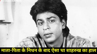 SRK, CineGram