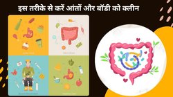 सिगरेट, तंबाकू से निकला जहर आंत और नसों में जाता है चिपक, इन 4 कामों से बॉडी के इन टॉक्सिन को निकालें, पेट भी होगा क्लीन