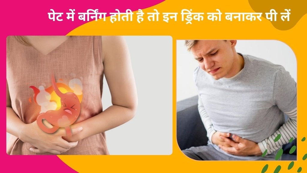stomach heat remedies, stomach heat treatment, stomach heat remedy, stomach heat medicine, stomach heat relief, stomach heat home remedies, stomach heat home remedies in tamil,