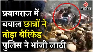 student protest, UPPSC normalization against Protest
