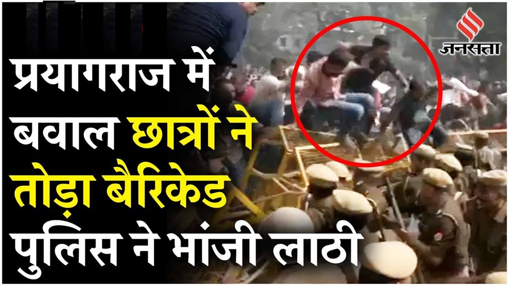 student protest, UPPSC normalization against Protest
