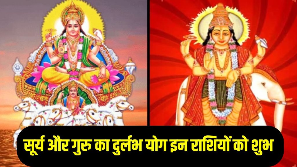 Grah Gochar 2024, Rashifal guru surya yuti November Rashifal