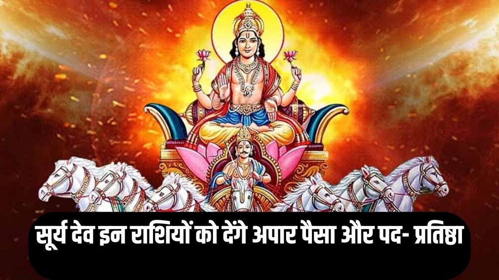 surya grah transit in scorpio, surya grah transit