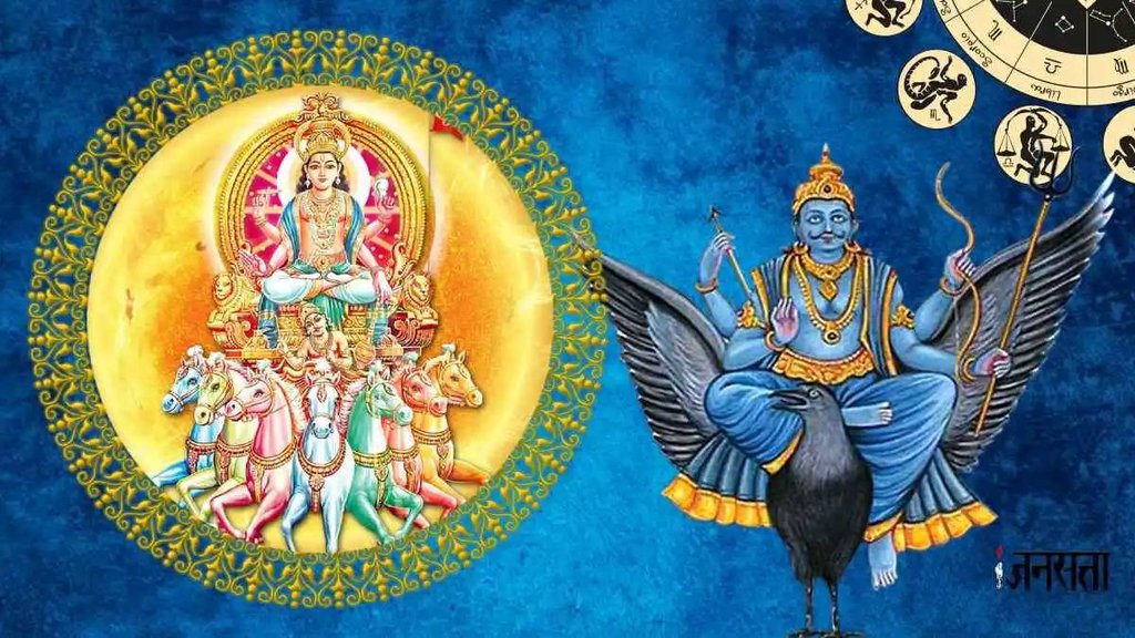 surya gochar 2024, surya gochar in scorpio 2024, surya gochar vrischik rashi mein, surya gochar 2024, surya par shani ki drishthi, surya shani dristhi, surya gochar negative impact,