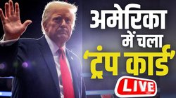 US Election Results 2024: ‘सबसे पहले विदेशी घुसपैठियों को बाहर निकालेंगे’, ट्रंप के प्रवक्ता का बड़ा दावा