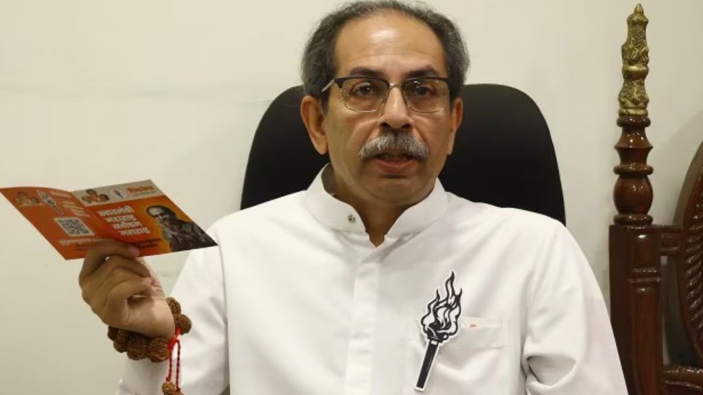 uddhav thackeray | Shivsena |