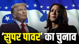 us election, usa election, trump vs kamala
