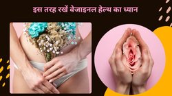 इचिंग, एब्नार्मल डिस्चार्ज और यीस्ट इंफेक्शन हो सकते हैं Vaginal Infection के लक्षण, तुरंत करें पहचान, हंसायोगेंद्र से जानिए महिलाओं की परेशानी का इलाज