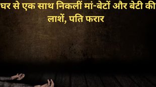 varanasi murder case