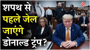 what will happen Donald Trump criminal cases?