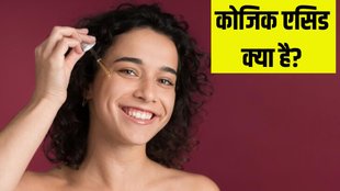 what is kojic acid । Who should use kojic acid । kojic acid benefits