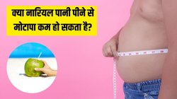 क्या नारियल पानी पेट की चर्बी कम करने में आपकी मदद करता है? जानें वेट लॉस के लिए नारियल पानी कैसे पिएं
