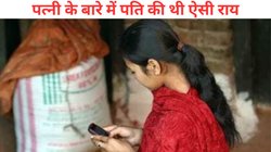 ‘बच्चा होने के बाद…’, पति के मोबाइल में नोट पढ़ पत्नी के पैरों तले खिसक गई जमीन, बीवी के बारे में शख्स की राय जान हिल गए लोग