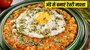 Anda Ghotala । Egg recipe । what to make with egg