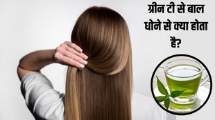 Green tea for hairs । green tea for hair growth । Hair care tips