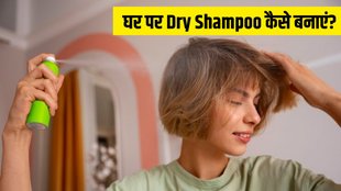 Dry Shampoo । How to make Dry Shampoo । DIY Dry Shampoo for Hair