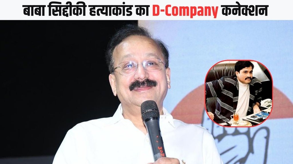 Baba Siddique| Baba Siddique Murder| Baba Siddique News