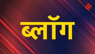 जनसत्ता ब्लॉग