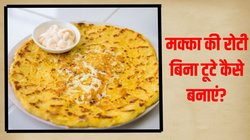 बनाते वक्त टूट जाती है मक्के की रोटी? इन आसान ट्रिक्स से हर बार बनेंगी गोल और फूली-फूली