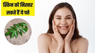 What happens if I eat curry leaves daily । curry leaves for skin । skincare