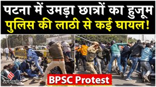 Police chased away the candidates protesting in Patna