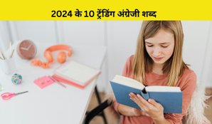 10 Most trending English words of 2024