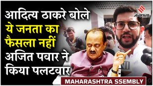 Maharashtra Assembly Special Session: MVA के विधायकों का शपथ लेने से इनकार, EVM पर छिड़ी जंग !