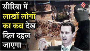 Israel VS Yemen Syria Mass Graves Reveal Killing Machine of Bashar Al Asad regime Syria News Middle East