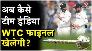 How will Team India play the WTC final