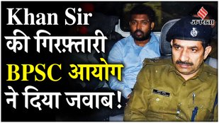 Patna में BPSC Protest: Khan Sir की रिहाई, Normalization Policy के खिलाफ गूंजा छात्रों का गुस्सा