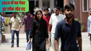 Paper leak 2024, Paper Leak, NEET 2024, NEET PG,