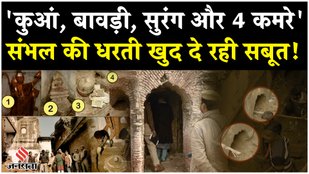 Stepwell found during excavation in Sambhal