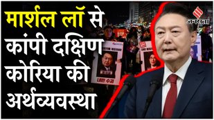 South Korea President News: Yoon Suk Yeol के खिलाफ ही खड़ा हो गया सत्ताधारी दल, क्या देंगे इस्तीफ़ा ?