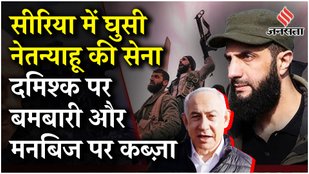 Syria Civil War: Bashar Al Assad के भाई माहेर का शीर्ष सहयोगी मृत पाया गया Netanyahu ने कर दिया खेल