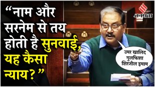 Parliament Session: Rajyasabha में Bangladesh पर Manoj Jha ने Modi सरकार को दिखाया आईना, सुनिए भाषण