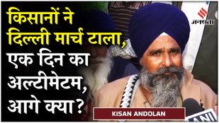 Farmer Delhi March: शंभू बॉर्डर पर टकराव के बाद सरकार से बातचीत के लिए राजी किसान, क्या बोले Pandher