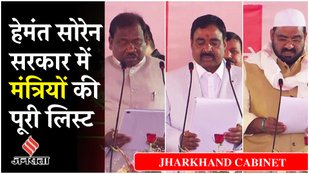 Jharkhand Cabinet Expansion: JMM के सबसे ज्यादा मंत्री, RJD का एक… Hemant Soren ने किसको क्या दिया?