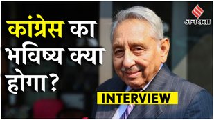 Mani Shankar Aiyar Interview: Mamata Banerjee को मौका दे Congress, गांधी परिवार की भूमिका पर बोले !