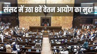 8th Pay Commission, modi government, parliament news, central government employees,