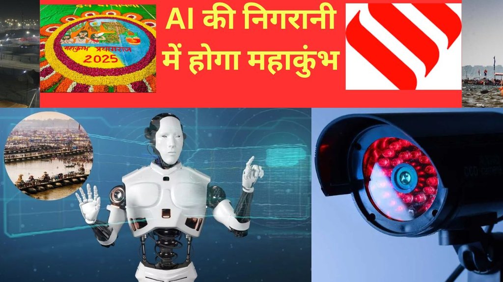 AI for pilgrimage tracking, Kumbh Mela security, Prayagraj smart surveillance, AI in religious events, AI for pilgrimage tracking, Kumbh Mela security, Prayagraj smart surveillance, AI in religious events,