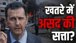 Syria Civil War: सीरिया में तख्तापलट की कोशिश, विद्रोहियों के कब्जे में कई शहर; मुल्क छोड़ भागे असद?
