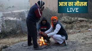 weather, weather today, Aaj Ka Mausam Kaisa Rahega, आज का मौसम