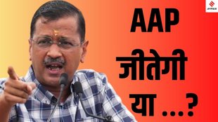 BJP Delhi Assembly 2025 AAP candidates list Delhi Assembly 2025, Aam Aadmi Party Delhi elections 2025,