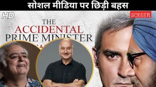 Anupam Kher, hansal mehta